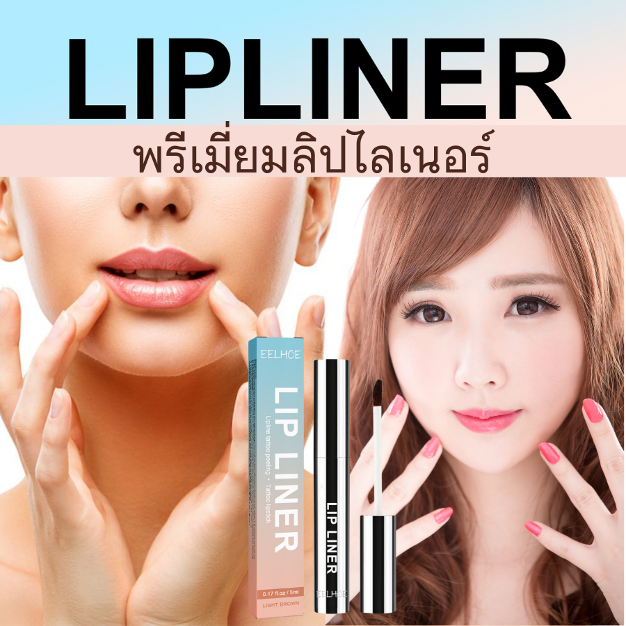 Lip Liner Outline Waterproof