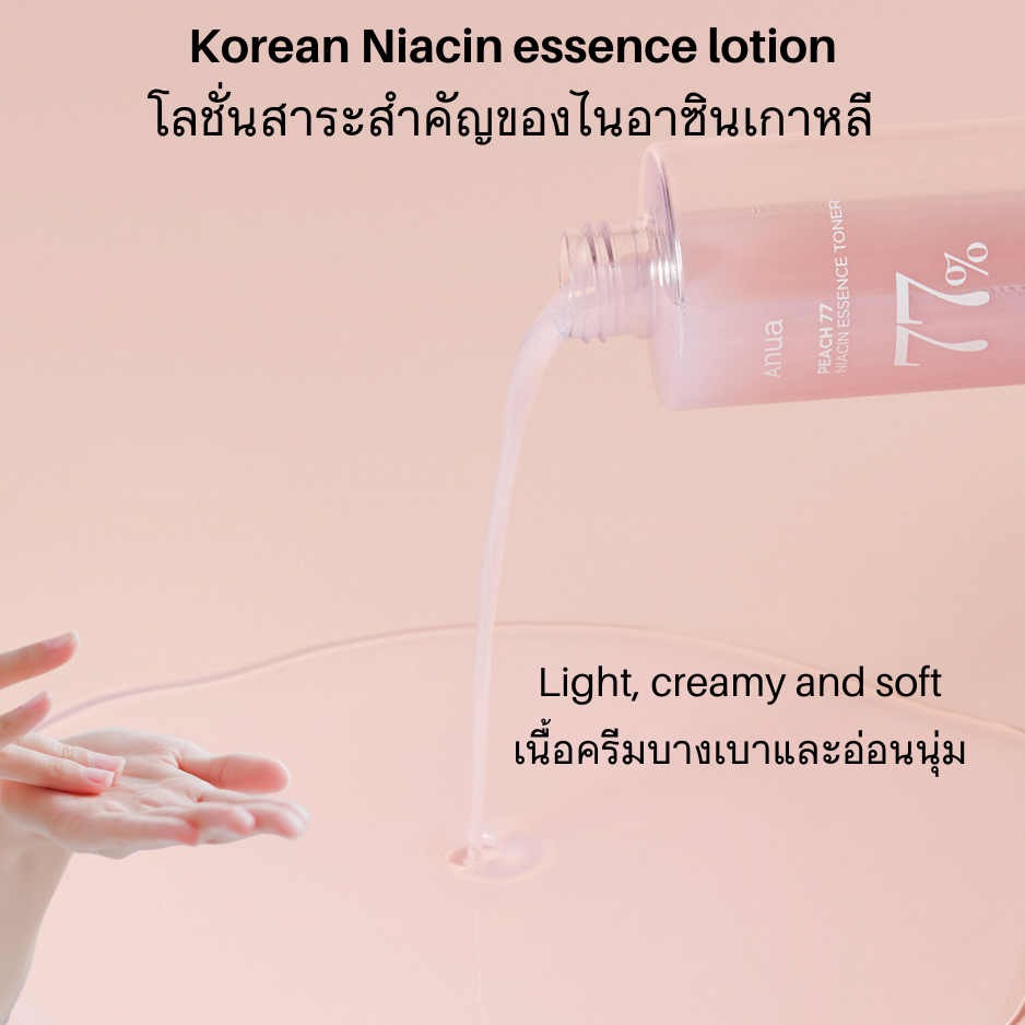 Lotion toner esensi Peach 77 Niacin Korea