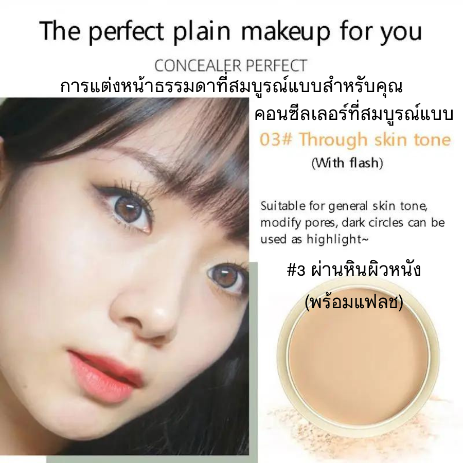 Oily Face Pressed Mineral Powder Foundation ปกปิดได้ทุกสิ่ง เครื่องสำอางเกาหลีปกป้องความมันยาวนาน