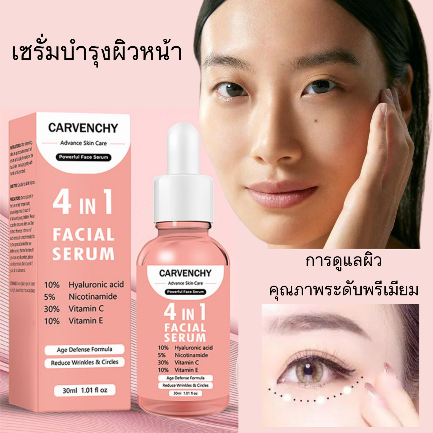 Perawatan Kulit Serum Wajah Premium 4 in 1