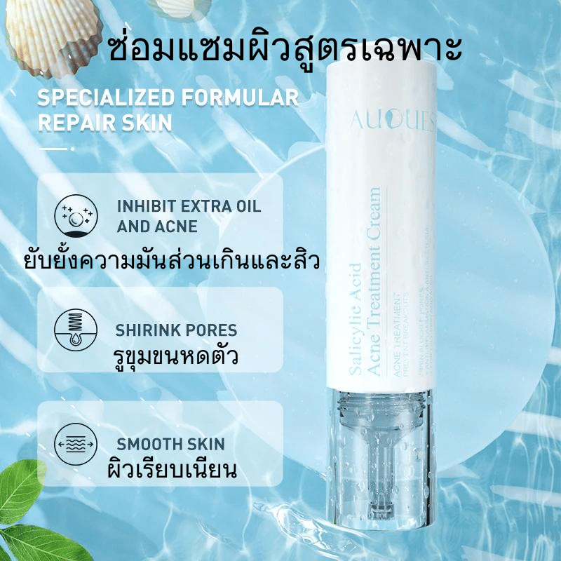 Repair skin formula