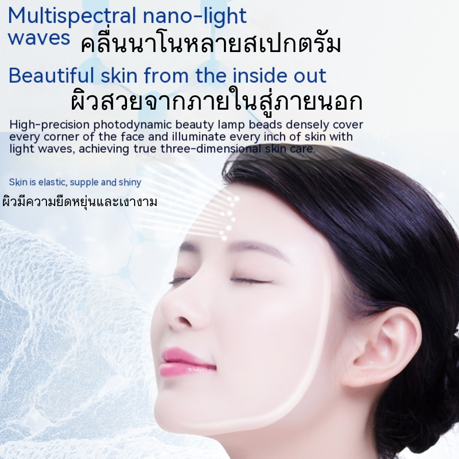 อุปกรณ์มาส์กหน้า สิว ฟื้นฟูผิว เครื่องสำอาง