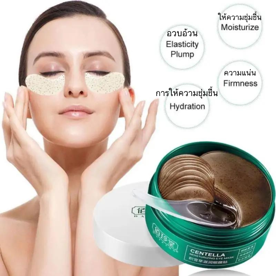 เครื่องสำอางเกาหลี 60 ชิ้น Gel Eye Patch Moisturizing Tender Skin Care ต่อต้านริ้วรอยแห่งวัย