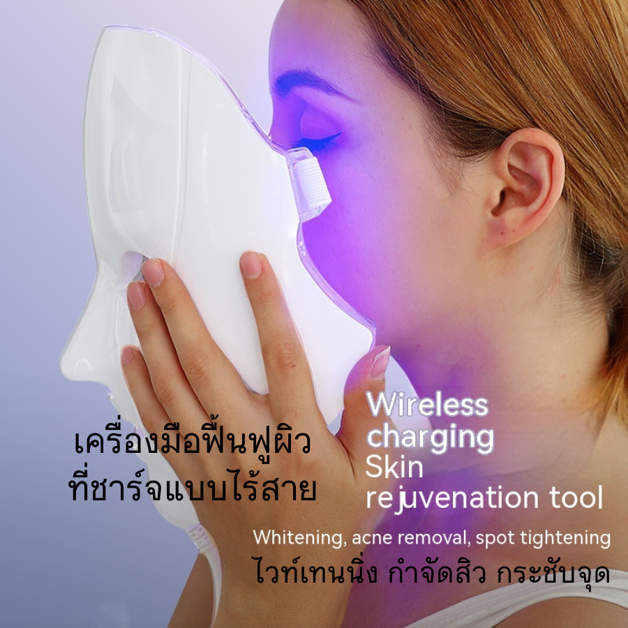 Facial Acne Skin Rejuvenation Cosmetic Mask device