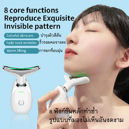 เครื่องนวดลบริ้วรอยคอและใบหน้า