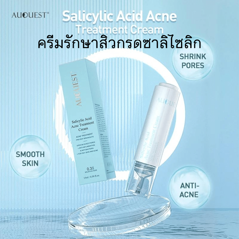 Salicylic Acid Acne Treatment Cream