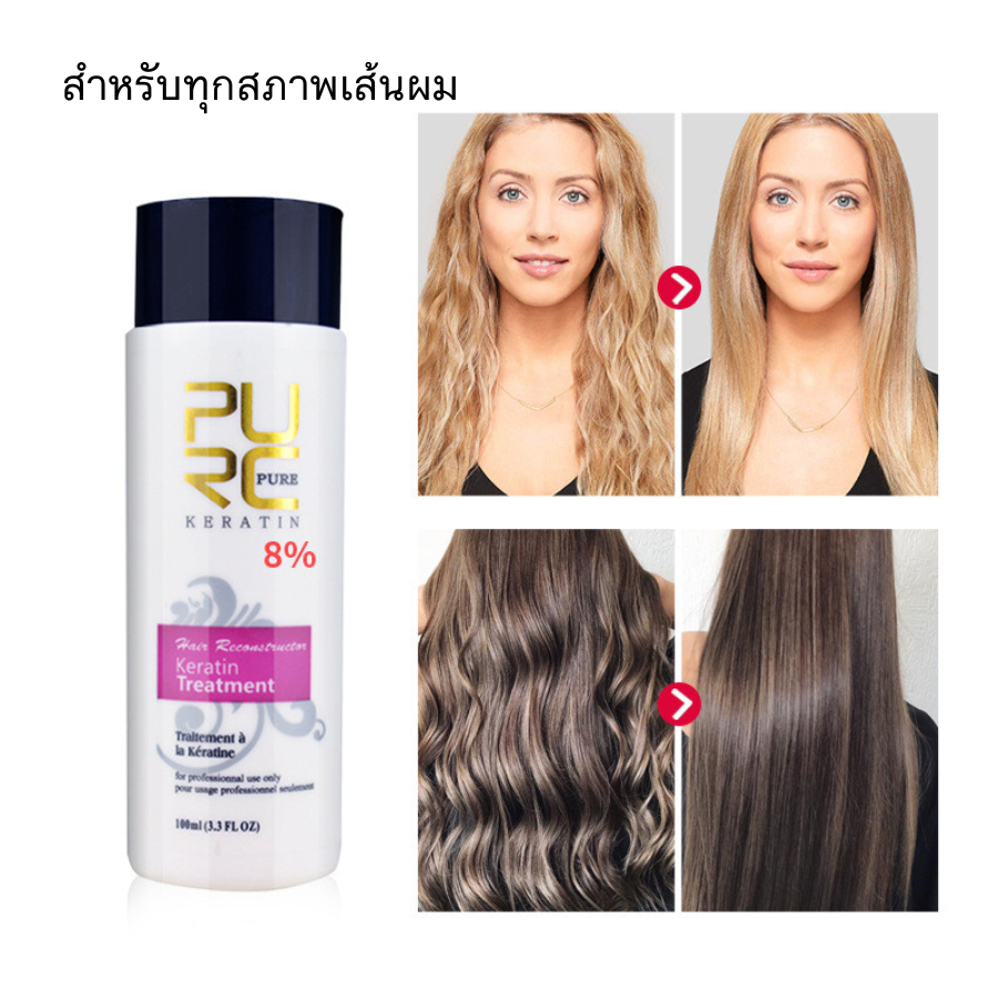 Hair Keratin Treatment  Purifying Shampoo