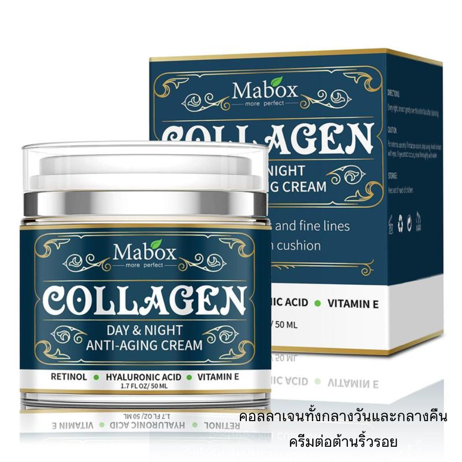 Collagen Moisturizing Facial Cream