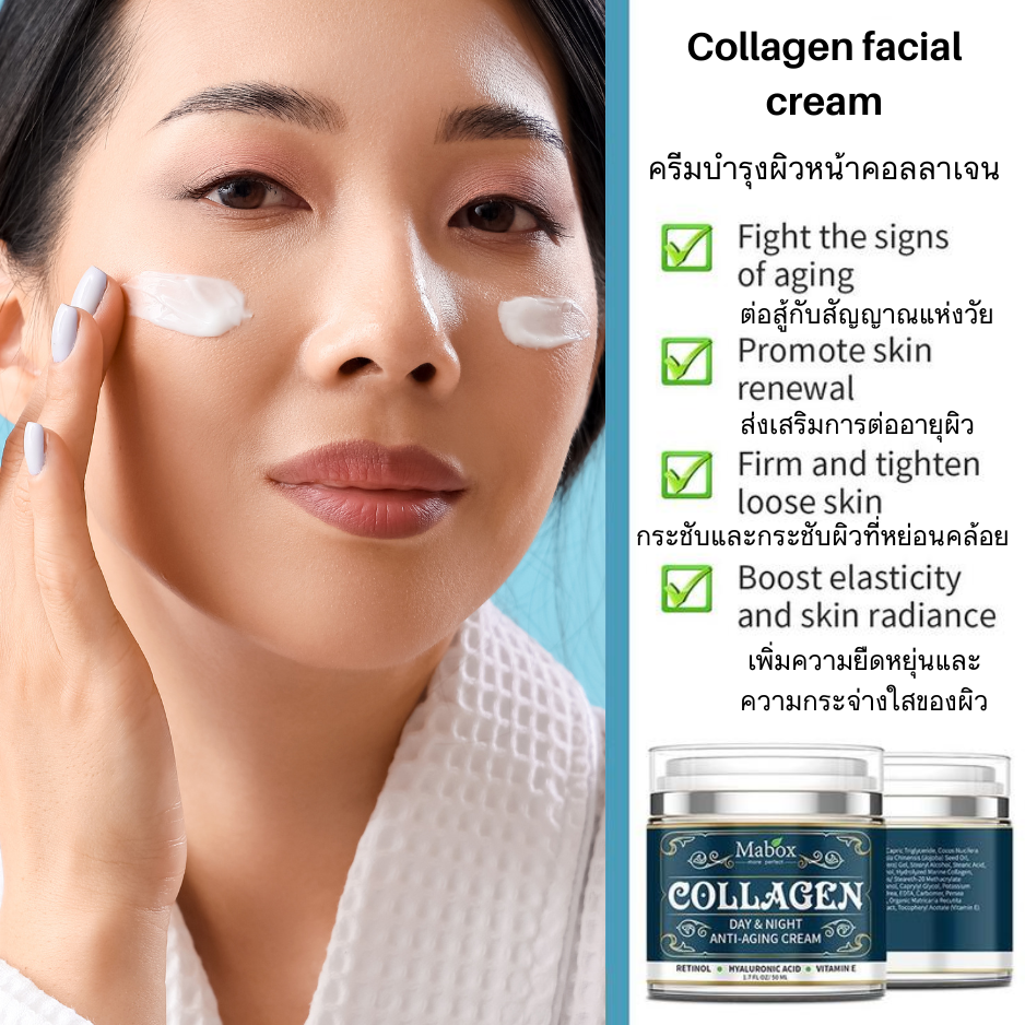 Collagen Moisturizing Facial Cream