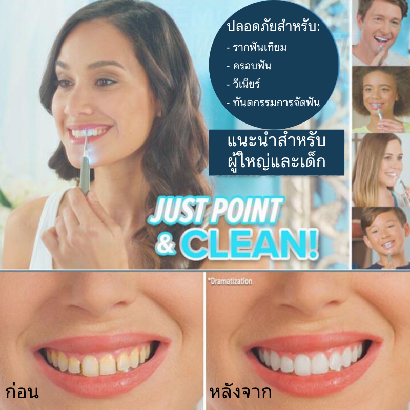 Ultrasonic Dental Toothpick Cleaner Teeth whitening