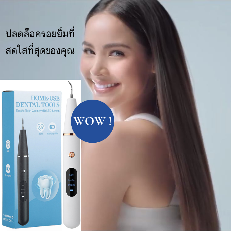 Ultimate Portable Ultrasonic Teeth Whitening Device